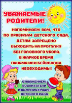 👒«Головной убор летом!»👒 👒«Головной убор летом!»👒.