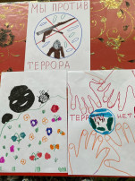 МЫ ПРОТИВ ТЕРРОРИЗМА! МЫ ПРОТИВ ТЕРРОРИЗМА!.