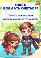 Консультация для родителей Консультация для родителей.