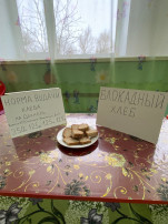 Акция "Блокадный хлеб " Акция "Блокадный хлеб ".