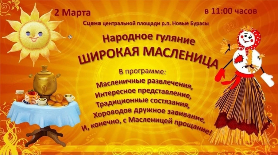 Народные гулянья Народные гулянья.