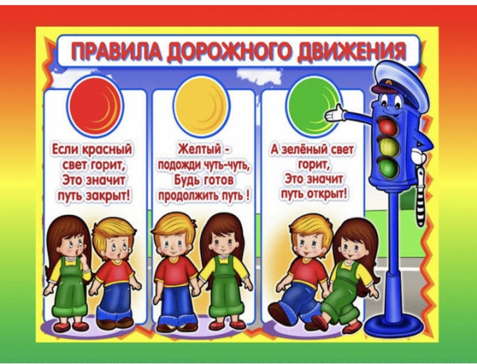 БЕЗОПАСНОСТЬ ДОРОЖНОГО ДВИЖЕНИЯ В ЛЕТНИЙ ПЕРИОД БЕЗОПАСНОСТЬ ДОРОЖНОГО ДВИЖЕНИЯ В ЛЕТНИЙ ПЕРИОД.