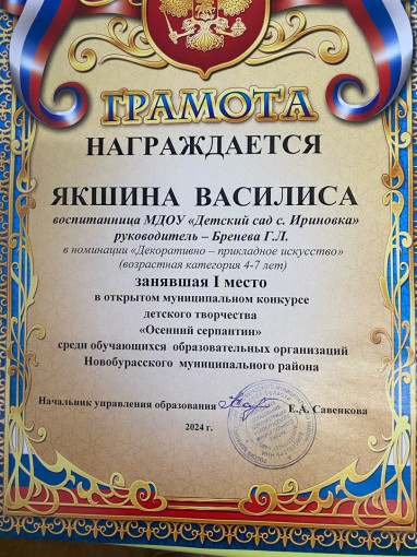 Муниципальный конкурс "Осенний серпантин" Муниципальный конкурс "Осенний серпантин".