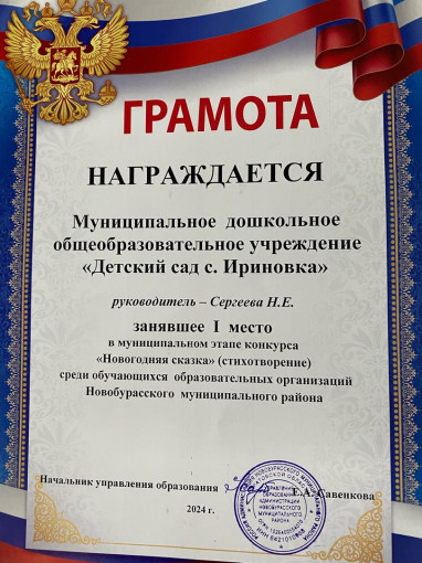 Конкурс "Новогодняя сказка" (стихотворение) Конкурс "Новогодняя сказка" (стихотворение).